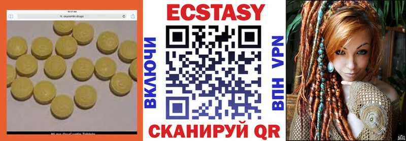 где найти наркотики  Инта  Экстази 250 мг 