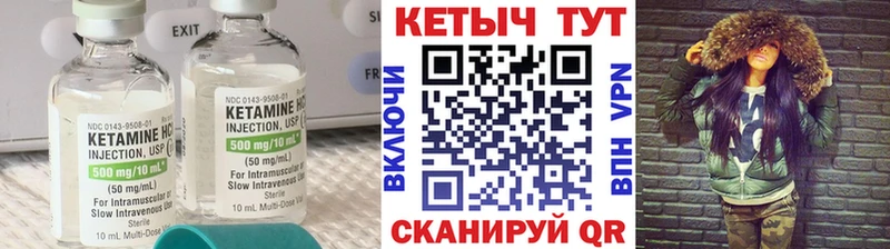 Кетамин VHQ  где купить наркоту  Инта 