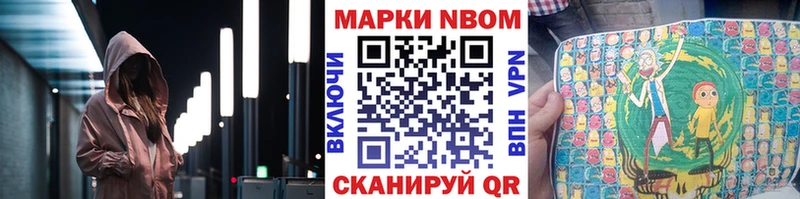 Наркотические марки 1,8мг  мега ТОР  Инта 